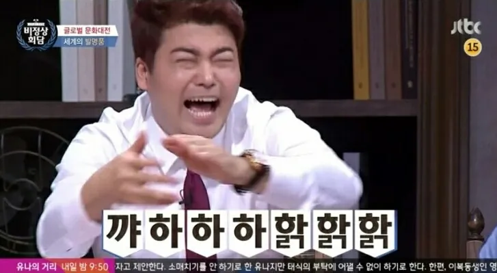 현무 폭소 꺄하하
