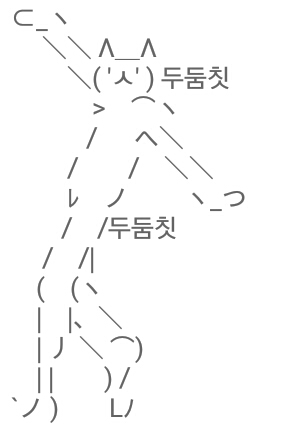 두둠칫 둠칫 고양이 춤