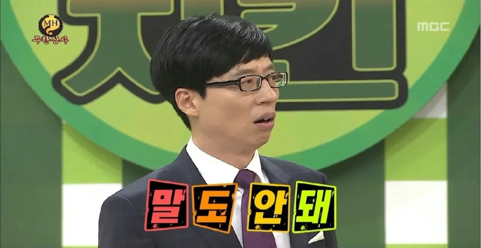 놀라움 말도안돼 말도 안돼