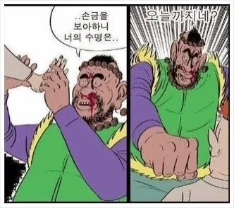 너의 수명은...