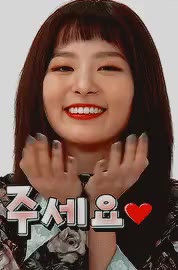 주세요 앙 주세요!