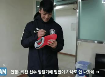 황희찬 축구
