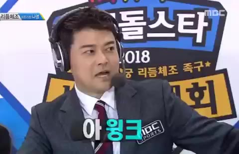 추석특집 2018 아이돌스타 육상선수권 대회 전현무