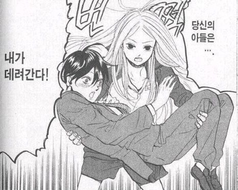 당신 아들은 내가 데려간다 개꿀 득템