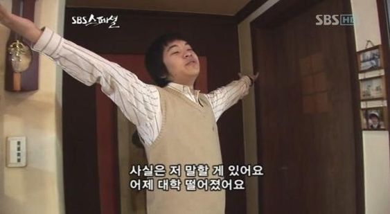 사실은 말할게 있어요 어제 대학 떨어졌어요 시험 수능 대학 낙방
