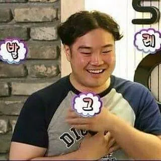 재환 기쁨 발그레