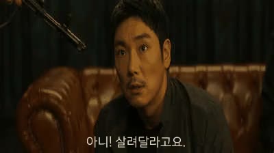 살려달라고요