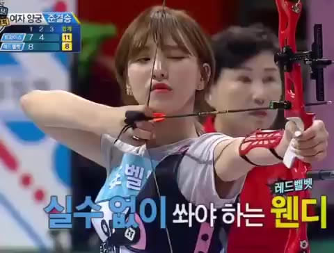 [아육대] 안정된 호흡으로 10점을 쏘는 웬디☆ 추석특집 2018 아이돌스타 육상선수권 대회 레드벨벳 웬디