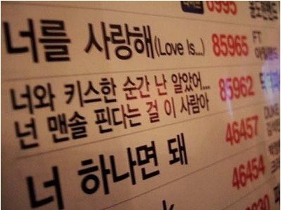 노래제목 너를 사랑해 너와 키스한 순간 알았어 맨솔 핀다는걸 너하나면돼