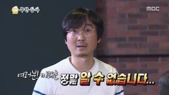 여러분 미래는 정말 알 수 없습니다 장항준
