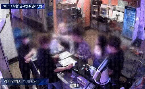 안양 술집에서 마스크 착용 부탁하자 난동 부림