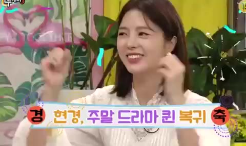 경축 주말드라마퀸 해피투게더 축하 엄현경 예능