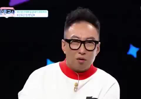 헐? !!! 놀람 삿대질 박명수 방문교사