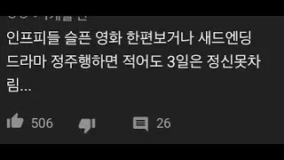 INFP MBTI 성격 유형 취향 mbti짤 mbti짤방 mbti타입