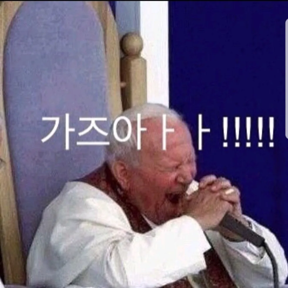 가즈아 외침 할아버지 흥분
