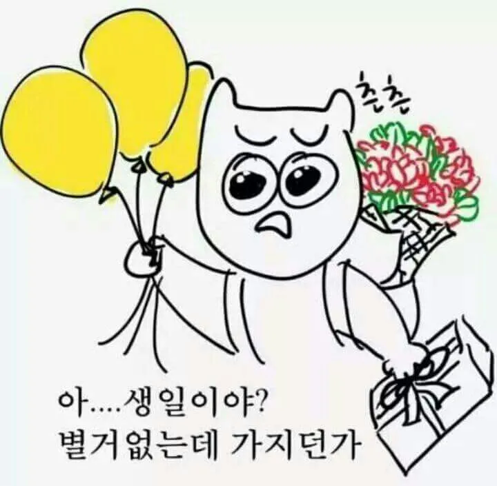 츤데레 츤츤 생축 생일
