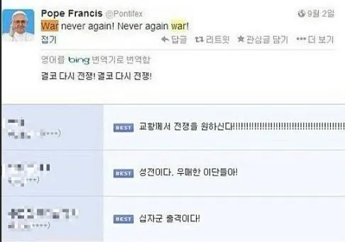 성전 결코 다시 전쟁