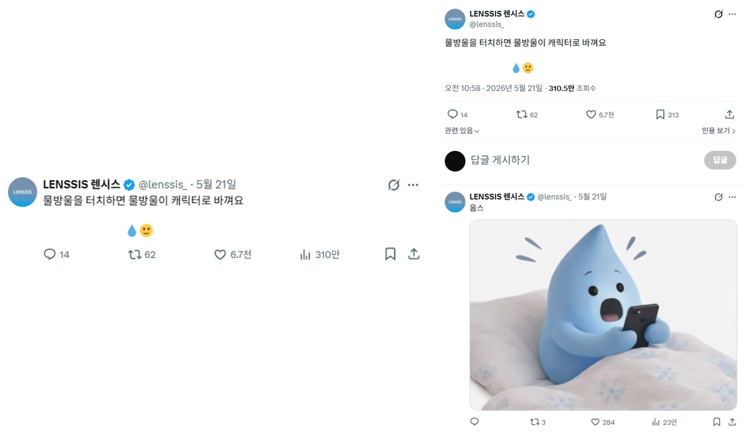 이모지를 터치하면 ○○가 나타나요 (X 클릭유도 밈)