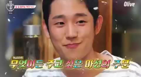 마성의주문 마성의주문 정해인 동생 밥블레스유