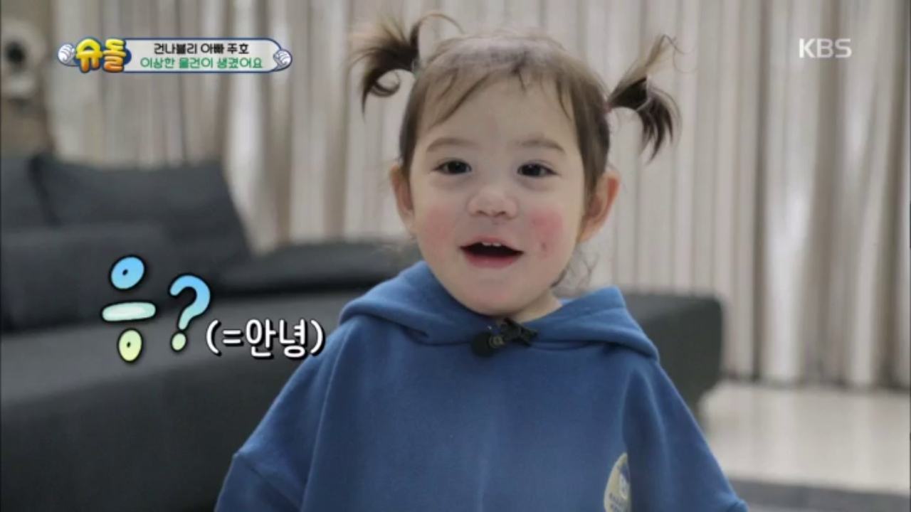 안녕 건후 사랑 귀여워
