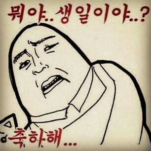 생파 생일축하짤 생축 생일