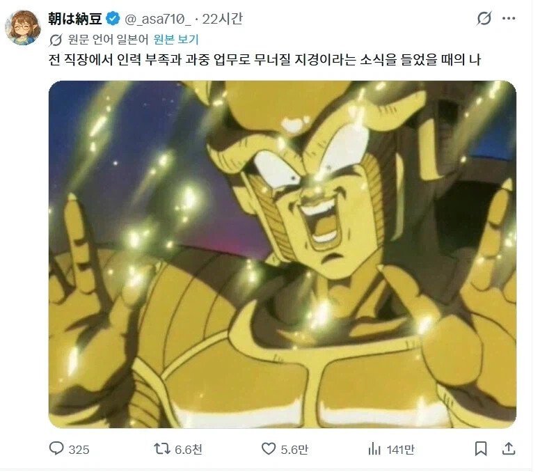 퇴사하고도 기쁜 상황 전 직장에서 인력 부족과 과중한 업무로 무너질 지경이라는 소식