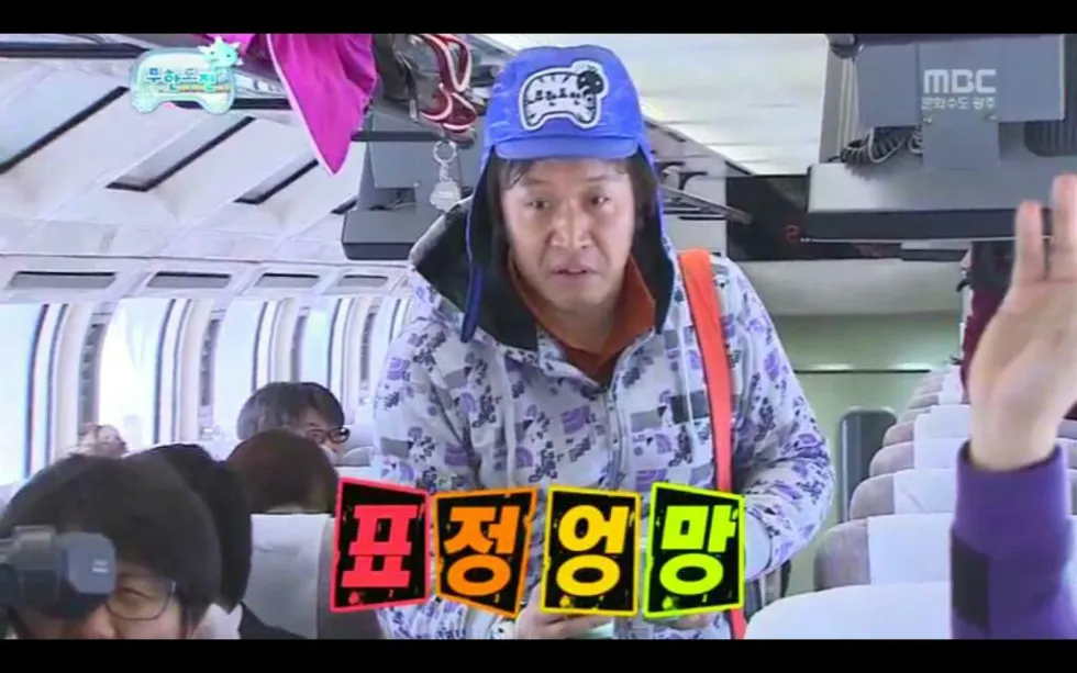 표정엉망 성질 무도짤 정준하 무한도전