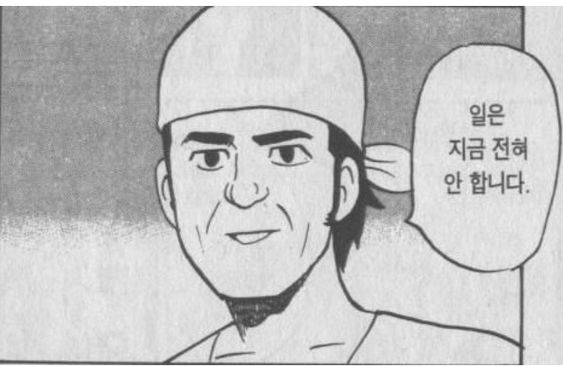 일은 지금 전혀 안합니다 백수