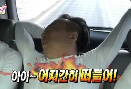 시끄러움 어지간히 떠들어 무도짤 쉿