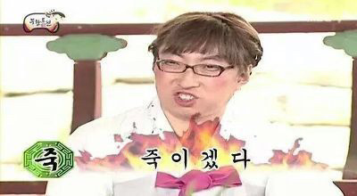 죽이겠다 무도짤 화남