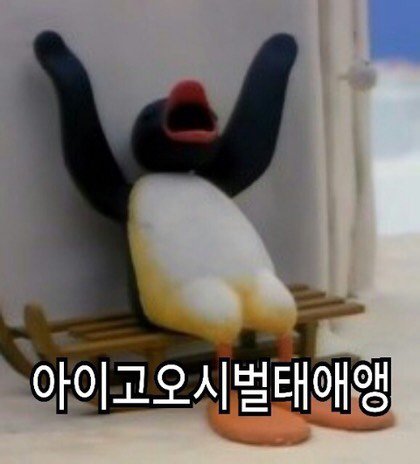 씨벌탱