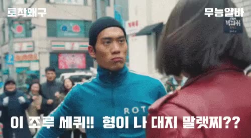 무능알바 토착왜구 선동질 쌍놈의 새끼 어디서 뒷통수 싸다구 빅피쉬 관심구걸조루 조루