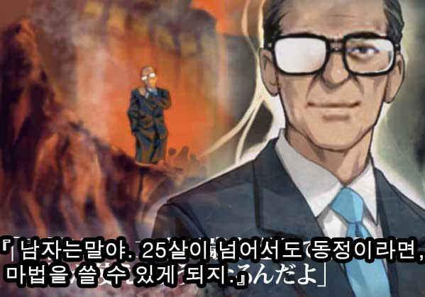 솔로 커플 모솔 모쏠 모태솔로 쏠로 남자는 말야 25살이 넘어서도 동정이라면 마법을 쓸 수 있게 되지