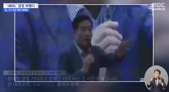 정신병자4 신원식 붕짜자 붕짜 문재인 쳐들어간다 입장번복 뉴스 자막 짤방