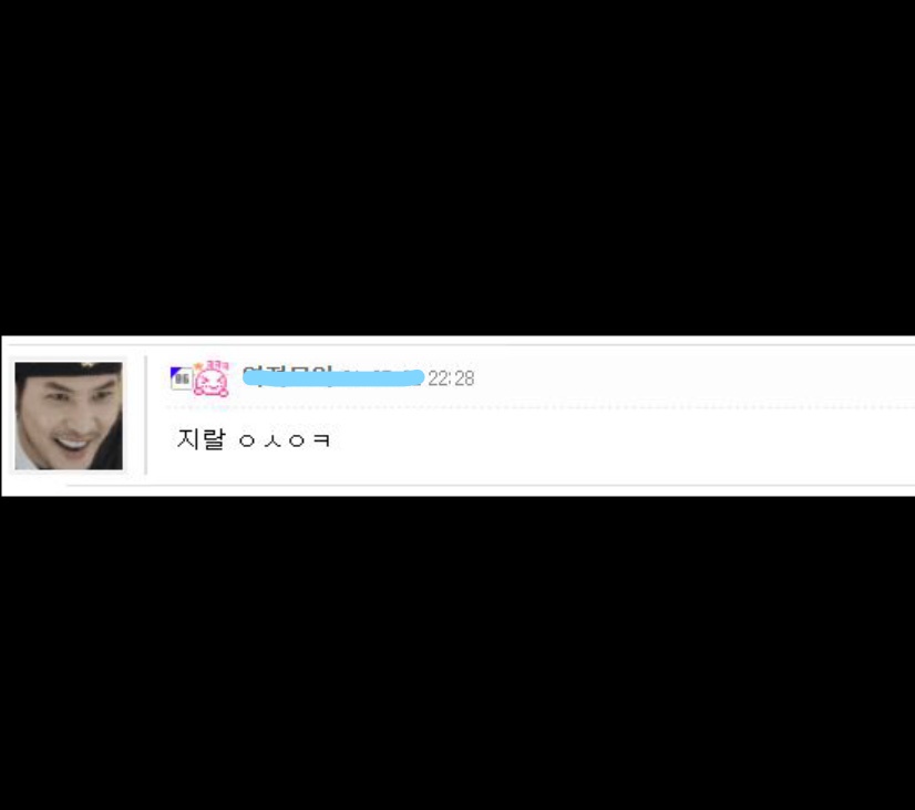 ㅈㄹ 지랄 ㅇㅅㅇㅋ 김지석 비웃음 어이없음 한심 황당 댓글 짤
