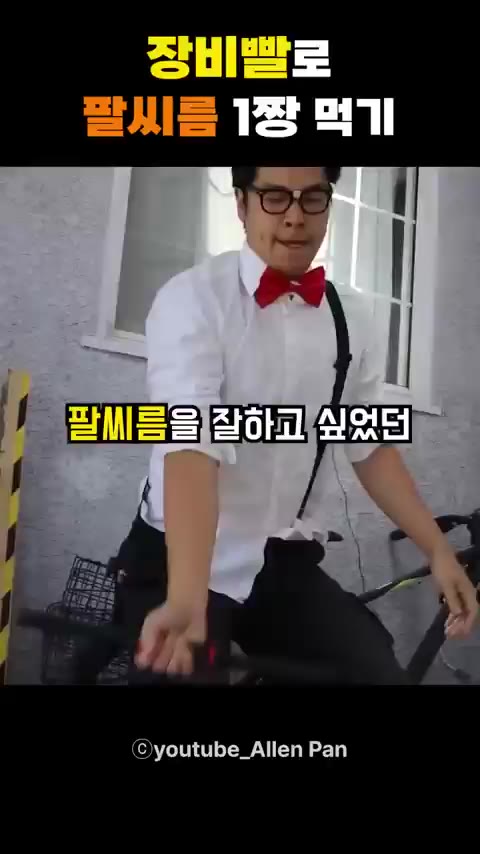 장비빨로 팔씨름 짱