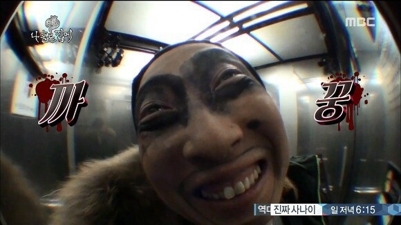 까꿍 놀람 관종