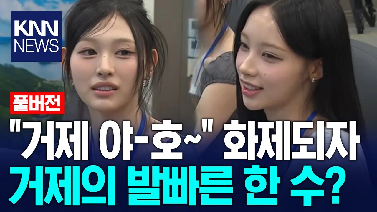 거제 야호 거제 야호 짤 뜻·유래·사용법 - 짤스토리 - 오늘의짤방