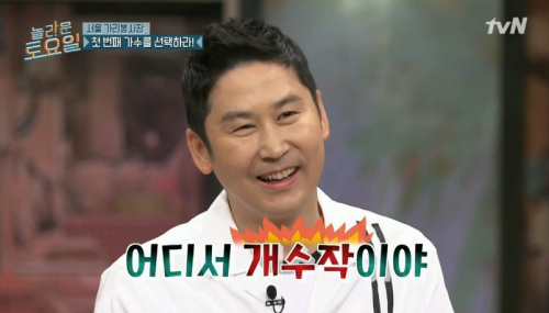 신동엽 개수작 헛소리 사기 어디서 개수작이야 수작질 동엽신 신동엽짤