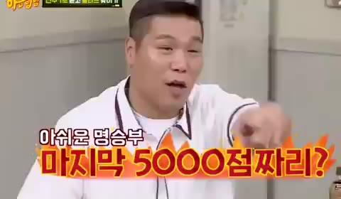 5000점 콜? 서장훈 케이윌 아는형님