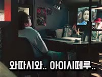 와따시와 아이시떼루