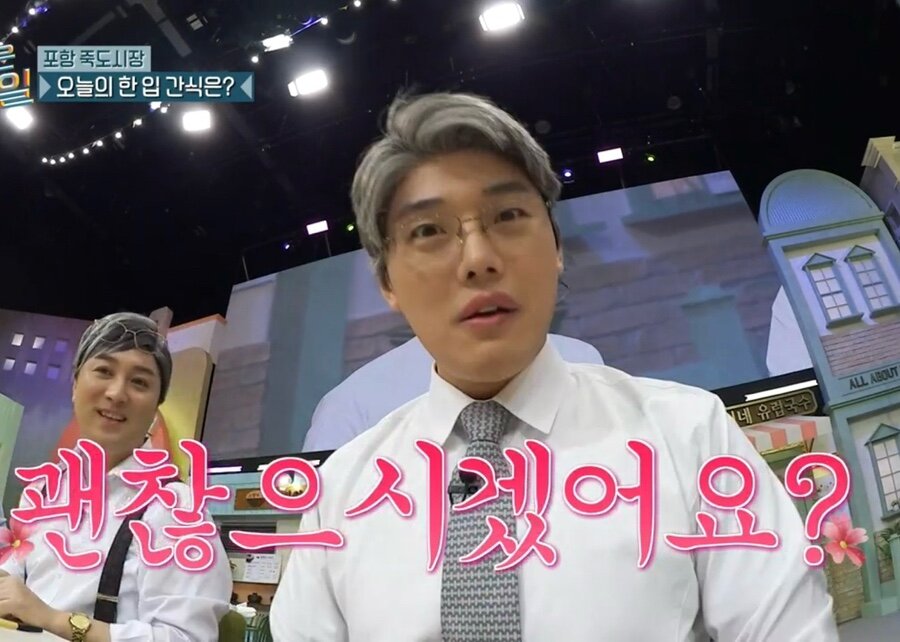 괜찮으시겠어요 권혁수