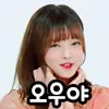오우야 오우야 오우 모야
