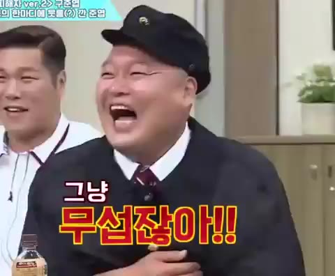 아는 형님 강호동 그럼무섭잖아