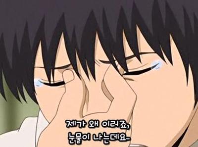 제가 왜 이러죠 눈물이 나는데요