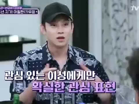 관심표현 관심표현 김희철 인생술집