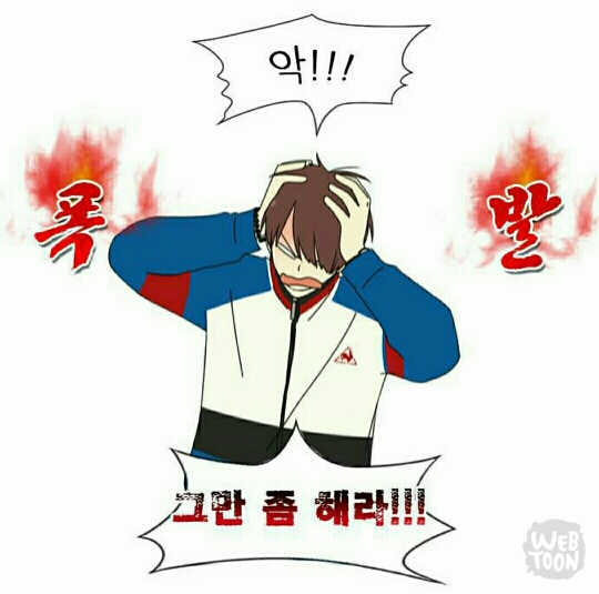 핵빡친 경우 화남