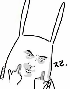 야매토끼 손가락욕 엿