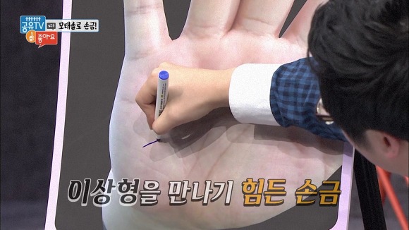 솔로 커플 모솔 모쏠 모태솔로 쏠로 이상형을 만나기 힘든 손금 이상형 모솔 모쏠