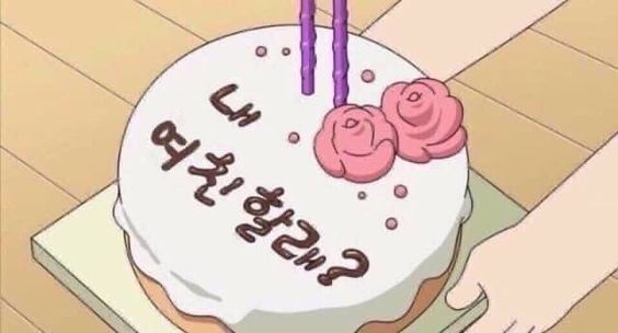 내여친할래? 케이크 여자친구 여친 고백 케잌